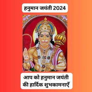 hanuman jayanti, hanuman chalisa