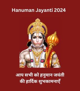 hanuman jayanti 2024