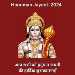 hanuman jayanti 2024