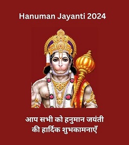 hanuman jayanti 2024